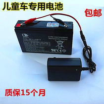 6V volt Childrens electric toys Motorcycle car lead-acid battery battery large capacity charger direct charging line 20hr