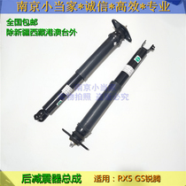 Suitable for Roewe RX5 ERX5 Mingjue Ruiteng MGGS rear reduction assembly rear shock absorber rear wheel shock absorber