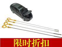 Suitable for Roewe 350 360 550 Mingjue MG3 5 6GT oil dipstick caliper scale dipstick