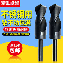 He Yigong 1 2 handle drill nozzle Equal handle twist drill bit for stainless steel 13 14 5 16 17 28-32