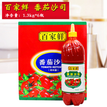 100 fresh tomato sauce 1.3kg *6 bottles whole carton squeezed tomato sauce fries pasta pizza sauce hand grab cake sauce