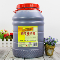 Lee Kum Kee Jin Zhen Zhu Hou Sauce 7kg Barrel Catering Pack Commercial Chu Hou Sauce Cooking Meat and Vegetable Sauce