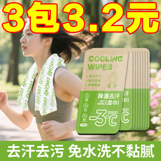 Outdoor cooling and cooling wipes cold feeling anti-perspirant towels summer gym anti-heat refreshing wet tissue manufacturer wholesale
Outdoor cooling and cooling wipes cold feeling anti-perspirant towels summer gym anti-heat refreshing wet tissue manufacturer wholesale