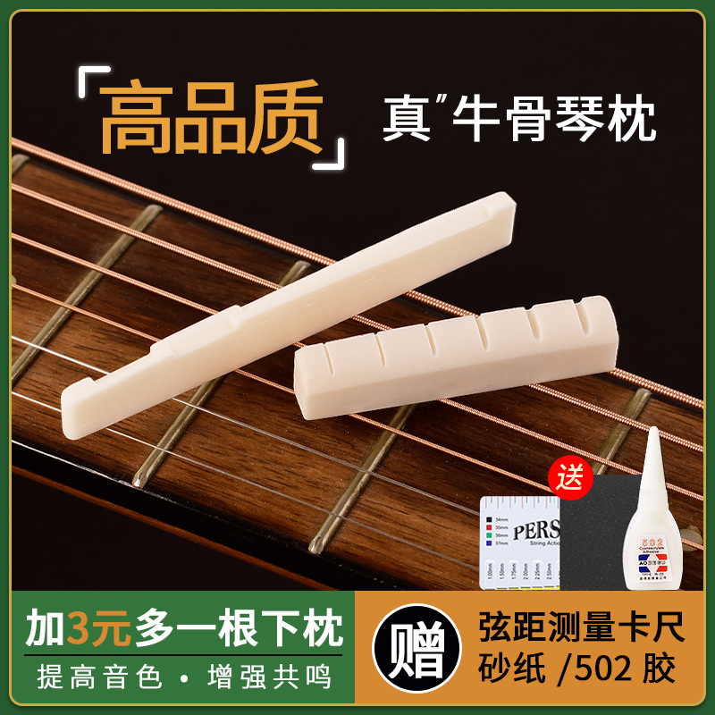 Guitar Bull Bone Violin Pillow Bridge Classical Martin Yamaha folk Wooden Guitar bridge Lower Chord Sleeper Chord Bridge-Taobao