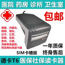 Decca T6 Card Reader Social Security Medical Insurance Card Reader Area Custom Healthcare Software IC Card Swiping Card Reader reader-writer