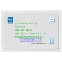 NFC Forum Type 4 Tag (ISO14443B) Class 4 Label 14443b nfc Label