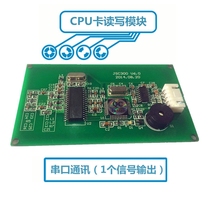The non-contact CPU CARD read-write module M1 MF1 FM1208 1204 serial communication RS232 intelligent