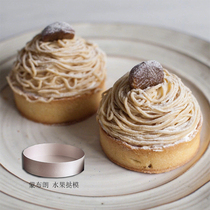 Z-MILION Monn brown fruit tart mold baking live bottom round French tart part pressure bar mold baking tool