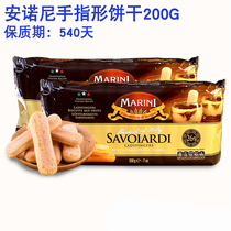 Imported Anoni finger biscuits 200g a pack of tiramisu can flavor cake around the edge decoration ingredients