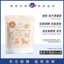 Slow dry Xianni Belle turn sugar cream dry Pace flower soft porcelain turn candy cake material turn sugar skin doll 454g