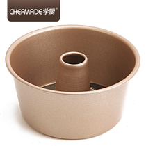 Learning kitchen 4 inch dual-purpose hollow cake non-stick mold round chiffon angel chimney hot pot mold baking mold