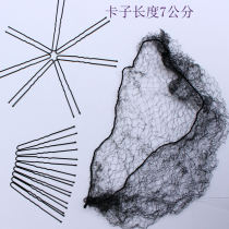 Air Ride Invisible Hair Net Female Flight Attendant Head Flower Professional Disc Hair Children Dance Ballet Kitchen With Hair Mesh Web Pocket