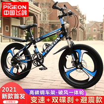 Flying pigeon mountain bike Male off-road variable speed shock absorber racing road bike Student bike Adult adult work ride