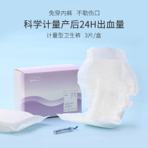 Metered maternal sanitary napkins puerperal postpartum special evil dew summer postpartum confinement supplies maternal knife paper