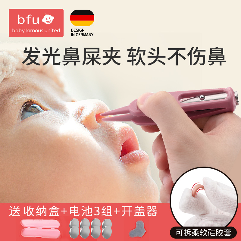 Newborn baby nose clip infant digging nose artifact baby pull out nostrils clip nose clean safety tweezers