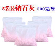 5 bags contain 2500 grams of desiccant sodium lime absorber Shanghai sodium glow absorber