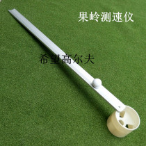 Spot golf Green Speedometer Test Speed golf Course Practice Equipment Supplies Commitment