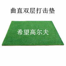 Golf straight double grass pad high and low grass pad golf pad golf pad driving range special pad