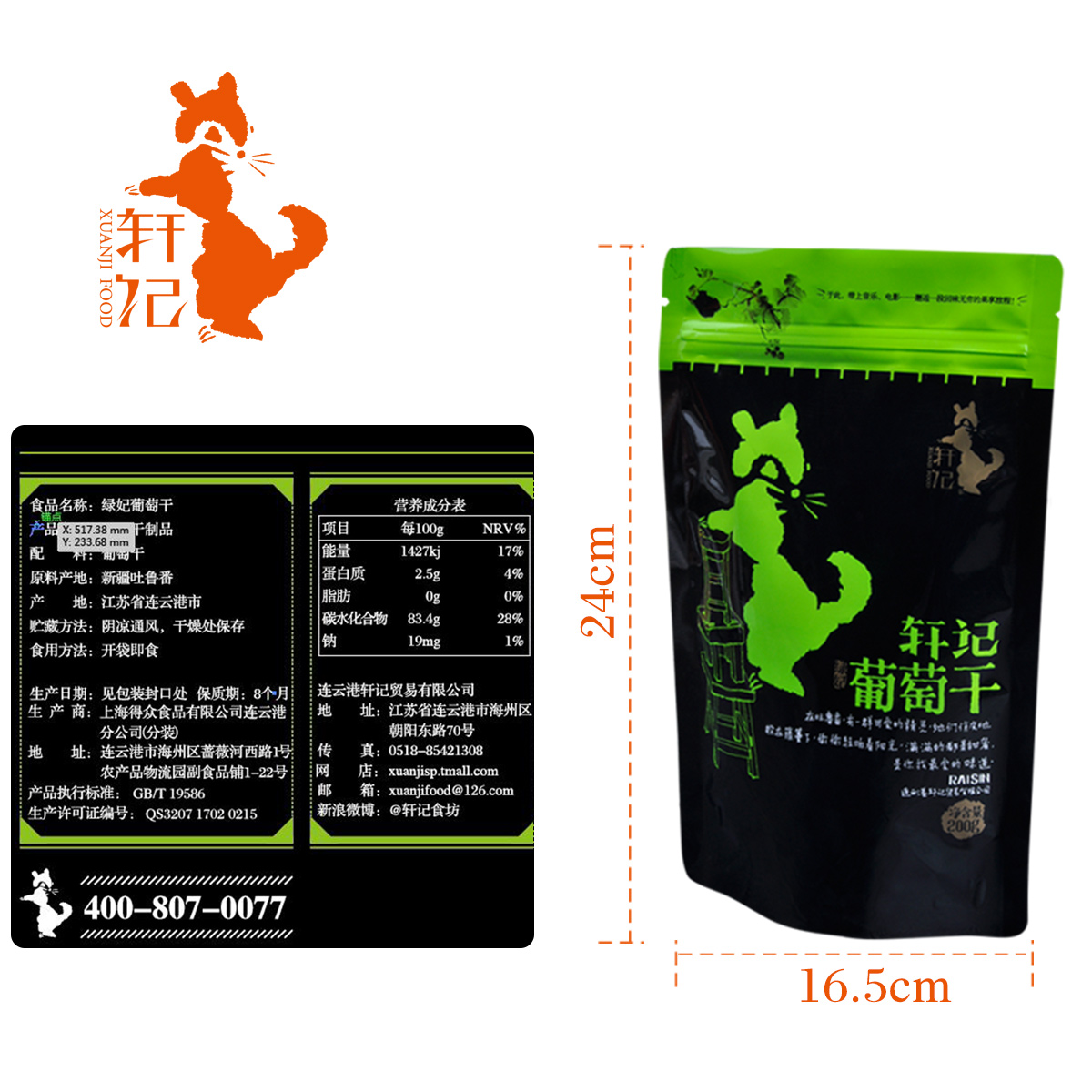 轩记绿葡萄干200g*3包优惠装新疆特产绿香妃提子干果美味休闲零食产品展示图5