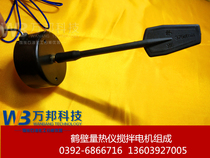 ZDHW calorimeter stirring motor calorimeter stirrer 55TYB 24V220V Shanghai Ourui stirring motor