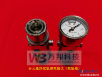 Sandekaiyuan 5E-C5000 5E-KCIV 5E-KCIII handheld oxygenator oxygen bomb YQY-370A oxygen meter