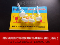 Sulfur meter electrolytic cell melting plate sulfur meter electrolytic cell accessories sulfur meter electrolytic cell accessories gas pump mixing