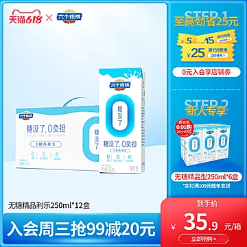 六个核桃无糖精品型250ml*12盒[7元优惠券]-寻折猪