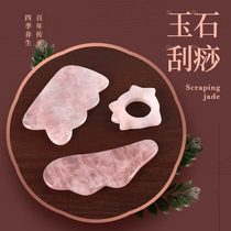 Natural powder crystal comb-shaped jade scraping plate cloud-shaped dialectic plate body scraping ring eye cosmetic massage tool