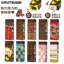 Japanese KUTSUWA magnetic rubber chocolate fragrance elimination clean magnet adsorption debris easy to clean