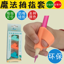 Small backpack pen holder orthosis for young children and pupils to grasp the pen to correct the grip of the pencil