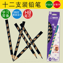 Jiamei cave pencil triangle correction grip student hole pen triangle pen HB pencil a box of 12