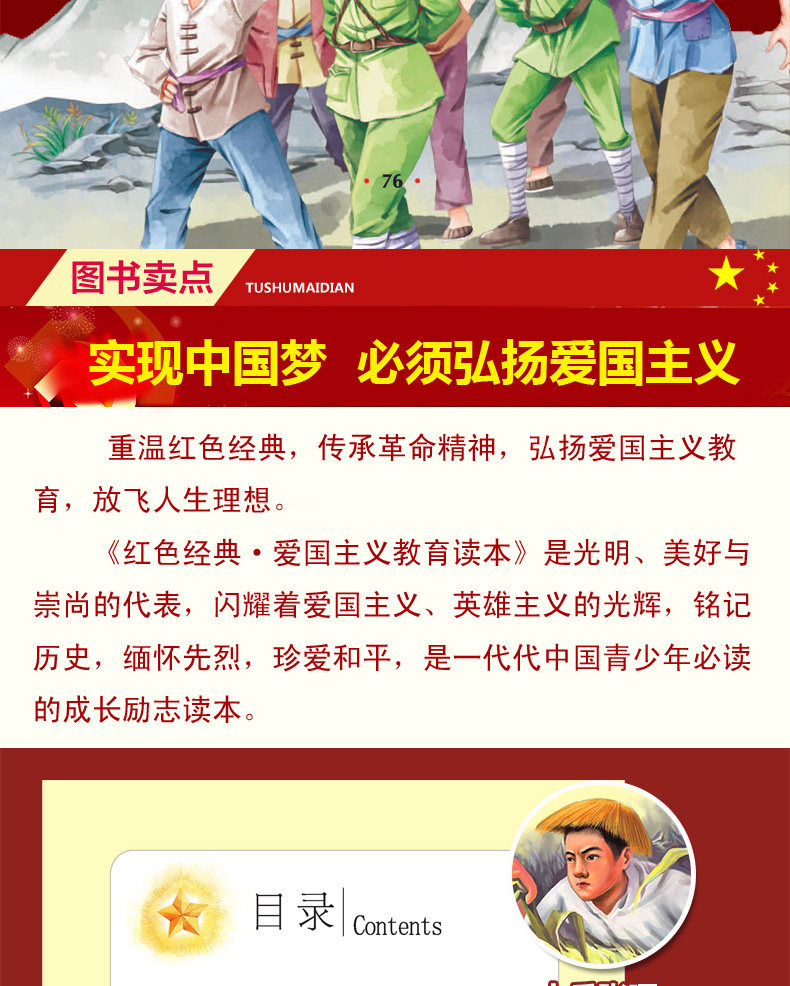 小兵张嘎 彩图注音版一二三四年级学生课外书儿童文学6-7-8-10-12