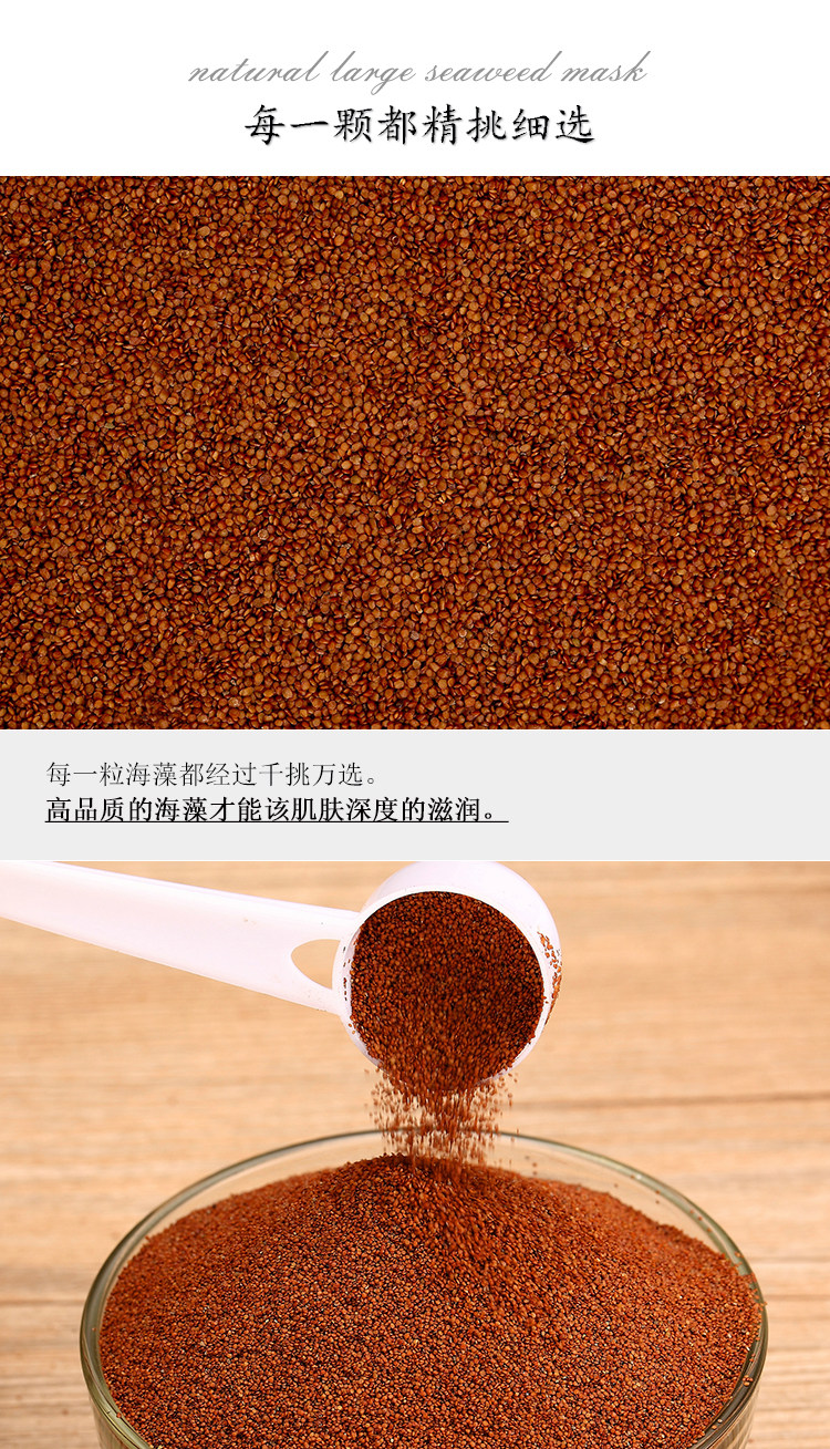正品天然泰国超小颗粒海藻面膜500克 纯海藻籽泥补水保湿祛黄亮肤
