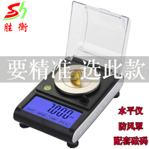 High precision jewelry electronic scale milligram called 0 001G precision balance gold scale 1‰ lipstick