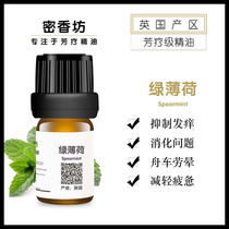British spearmint green mint unilateral pure essential oil gastrointestinal digestion motion sickness fatigue bad breath fresh conditioning antipruritic