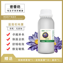 Natural Fresh Thai Blue Lotus Organic Hydrosol Deep Moisturizing Soothes Moisturizing Skin Repair Sensitive Muscle 600ml