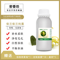 Madagascar organic ylang ylang hydrosol hydrating rejuvenating balancing relieving stress and regulating emotions 600ML