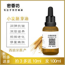 30ML Spanish Wheat Germ Oil High Moisturizing Skin Care Makeup Remover Nourishes and Repairs Skin Cold Pressed Virgin