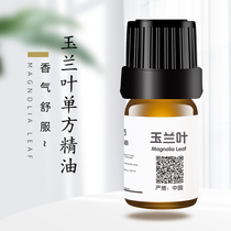 High-quality magnolia leaf unilateral pure essential oil soothes and relaxes and smells good