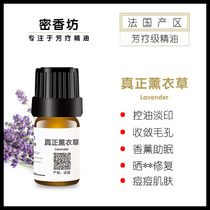 QUALITY GRADE FRENCH HIGHLAND REAL REAL LAVENDER UNILATERAL PURE ESSENTIAL OIL ACNE PRINT ACNE HELP SLEEP CALM 5ML