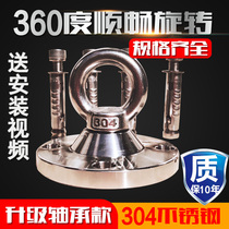 304 stainless steel indoor swing chair hanging chair bed boxing sandbag bag hanging type fixed disc hanging hook fixed shelf