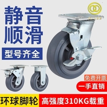Global high-strength artificial rubber casters 4 inch 5 inch 6 inch 8 inch silent movable wheel universal wheel heavy wheel wheel