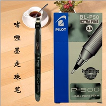 12 Baile PILOTP500 gel ink ball pen BL-P50 black test gel pen
