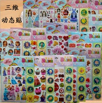 6 three-dimensional dynamic stickers butterfly fruit Pooh Princess ice snow flowers children Primary School students reward stickers