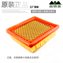 Silver steel 16 small monster YG125-21A original accessories air filter air filter net