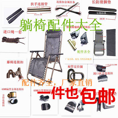 Locked chair accessories folding chair parts chair chair lock brake brake rope cloth beef tendon rope chair connection buckle Locked chair accessories folding chair parts chair chair lock brake brake rope cloth beef tendon rope chair connection buckle