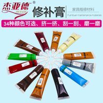 Repair paste Wood Wood door floor scratch nail eye furniture repair material color paste paint pothole putty fill paint pen