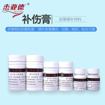 Leather wound cream quick-drying leather furniture repair material leather sofa repair filler repair filler Pijayad