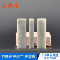 Practice stone water beauty Frozen 2 × 2 × 7 specification chapter-Jinshi seal cutting practice chapter