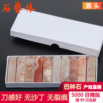 Bahrain color frozen 1 2 × 1 2 × 5 irregular round head specification chapter-gold stone seal cutting practice Stone